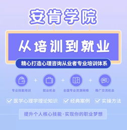 安肯學(xué)院重磅推出兩大實(shí)用心理咨詢(xún)技術(shù)培訓(xùn)課程